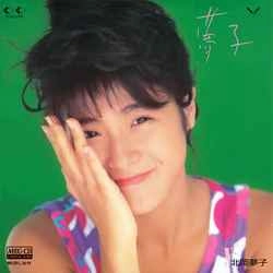 YUMEKO KITAOKA / 北岡夢子 / 夢子［MEG-CD］