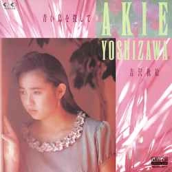 AKIE YOSHIZAWA / 吉沢秋絵 / 青い鳥を探して［MEG-CD］