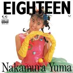 YUMA NAKAMURA / 中村由真 / EIGHTEEN［MEG-CD］
