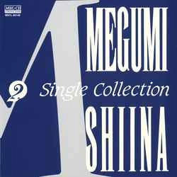 MEGUMI SHIINA / 椎名恵 / シングル・コレクション２［MEG-CD］