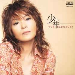 YUKI KADOKURA / 門倉有希 / 少年［MEG-CD］