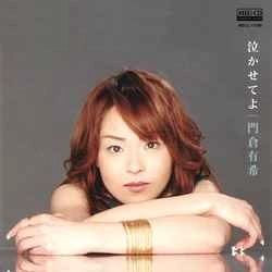 YUKI KADOKURA / 門倉有希 / 泣かせてよ［MEG-CD］