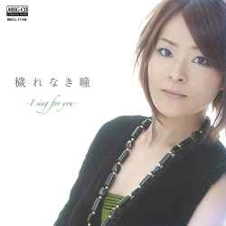 YUKI KADOKURA / 門倉有希 / 穢(けが)れなき瞳- I sing for you -［MEG-CD］