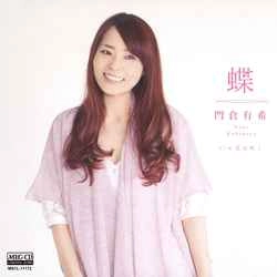 YUKI KADOKURA / 門倉有希 / 蝶［MEG-CD］