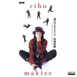 RIHO MAKISE / 牧瀬里穂 / 遅いサンタクロース［MEG-CD］