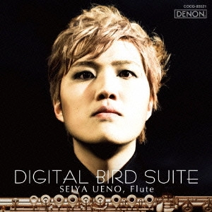 SEIYA UENO / 上野星矢 / デジタルバード組曲 / DIGITAL BIRD SUITE