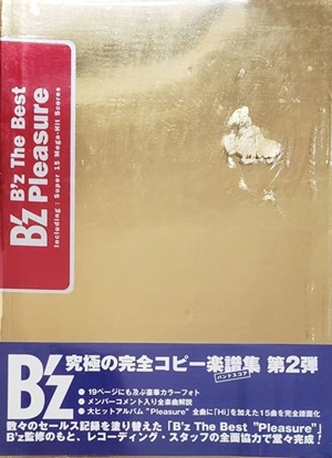 B'z / 楽譜 プレジャー