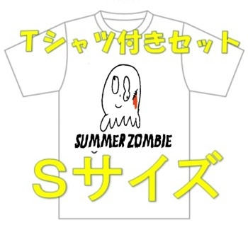ザ･なつやすみバンド / サマーゾンビＴシャツ付S