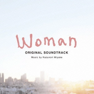 三宅一徳 / 「Woman」オリジナル・サウンドトラック / WOMAN ORIGINAL SOUNDTRACK