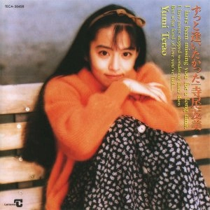 YUMI TERAO / 寺尾友美 / ずっと逢いたかった