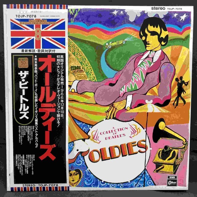 BEATLES / ビートルズ / オールディーズ