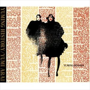 ユーミン・ヒストリー / YUMING HISTORY / YUMI ARAI / 荒井由実