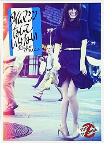 ATSUKO MAEDA / 前田敦子 / タイムマシンなんていらない（Ｂ