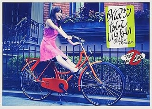 ATSUKO MAEDA / 前田敦子 / タイムマシンなんていらない（Ｃ