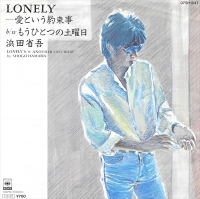 LONELY / SHOGO HAMADA / 浜田省吾 / 日本のロック・J-POP