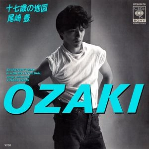 17歳の地図/Oh My Little Girl / YUTAKA OZAKI / 尾崎豊 / 日本の