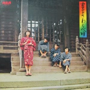 KEIKO FUJI / 藤圭子 / 圭子のわらべ唄
