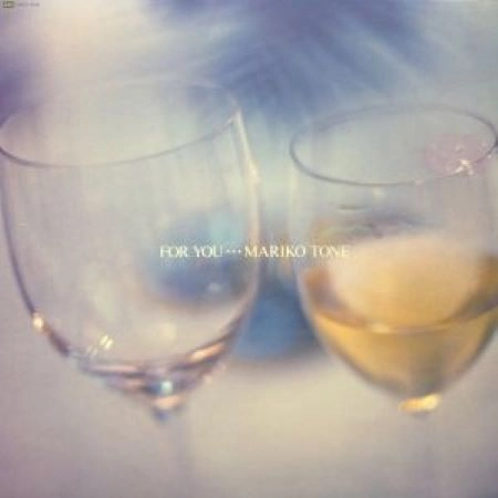 MARIKO TONE / 刀根麻理子 / FOR YOU