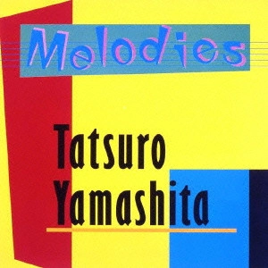 TATSURO YAMASHITA / 山下達郎 / MELODIES(30th ANNIVERSARY EDITION)