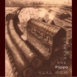 Pippo / 近代詩朗読音源　詞華集　てふてふ　四匹め