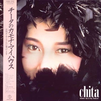 KIYOKO SUIZENJI / 水前寺清子 / チータのカモナ･マイハウス