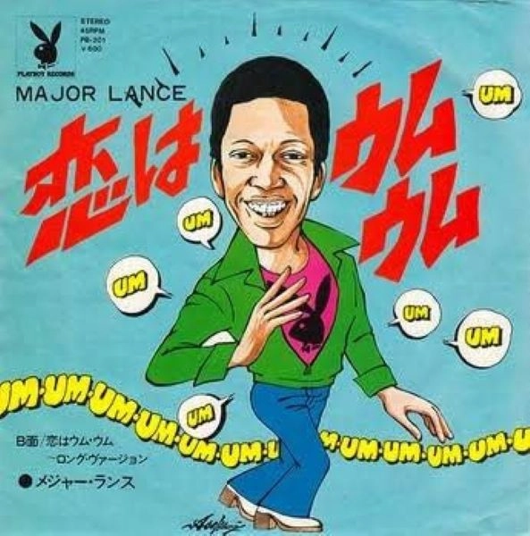 MAJOR LANCE / メジャー・ランス / コイハウムウム