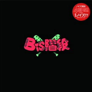 BIS KAIDAN / BiS階段 / BiS階段