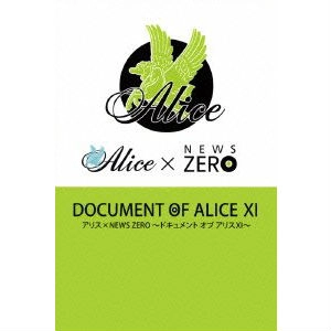 ALICE (JPN) / アリス / ドキュメント･オブ･アリスXI