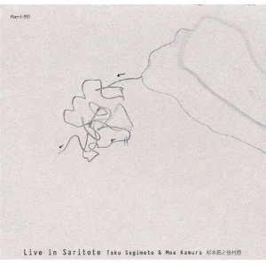 TAKU SUGIMOTO & MOE KAMURA / 杉本拓と佳村萌 / ライヴ・イン・サリトテ / LIVE IN SARITOTE