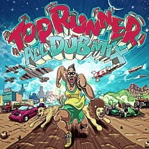 TOP RUNNER / トップ・ランナー / TOP RUNNER ALL DUB MIX