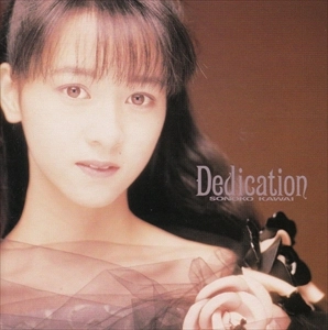 SONOKO KAWAI / 河合その子 / デディケイション / DEDICATION