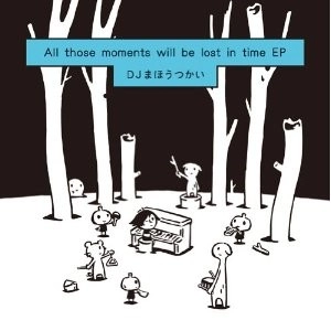 DJ まほうつかい / All those moments will be lost in time EP