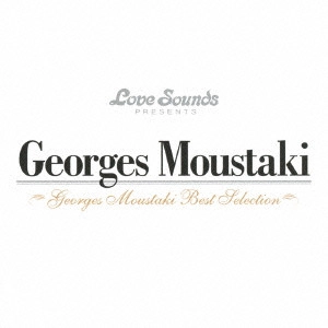 GEORGES MOUSTAKI / ジョルジュ・ムスタキ / GEORGES MOUSTAKI BEST SELECTION / ジョルジュ・ムスタキ~ベスト・セレクション