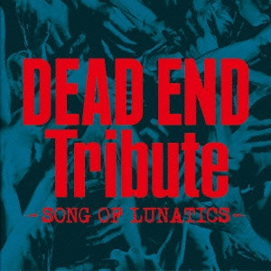 オムニバス / DEAD END Tribute-SONG OF LUNATICS- / DEAD END TRIBUTE - SONG OF LUNATICS -