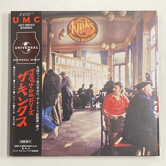 ザ・キンクス マスウェル・ヒルビリーズ 7インチレコード Muswell Hillbillies (アナログレコード) : Kinks | HMV&BOOKS online