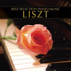 FRANZ LISZT / フランツ・リスト / ピアノ・ベスト(2)リスト / BEST SELECTION PIANO MUSIC - LISZT
