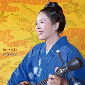 KEIKO KINJO / 金城恵子 / 想い / UMUI