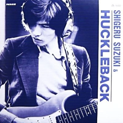 SHIGERU SUZUKI / 鈴木茂 / 幻のハックルバック