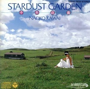 NAOKO KAWAI / 河合奈保子 / スターダスト･ガーデン