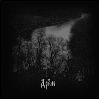 DRYOM (ДРЁМ) / (1)<DIGI>