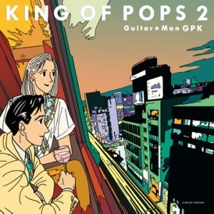 Guitar☆Man GPK / King Of Pops2
