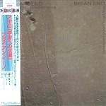 BRIAN ENO / ブライアン・イーノ / アポロ（紙）