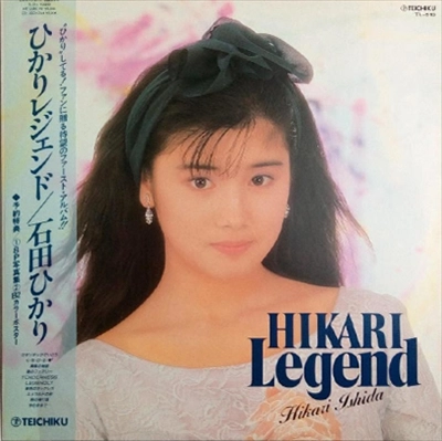 HIKARI ISHIDA / 石田ひかり / ひかりレジェンド