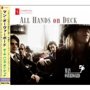 MAN OVERBOARD / マン・オーヴァーボード / オール・ハンズ・オン・デック / All Hands on Deck