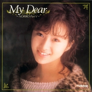 NORIKO SAKAI / 酒井法子 / マイ･ディア NORIKO Part V