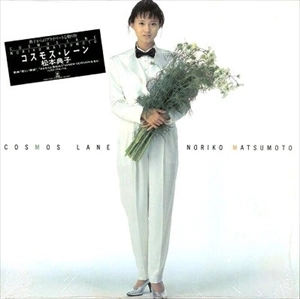NORIKO MATSUMOTO / 松本典子 / コスモス･レーン / COSMOS LANE