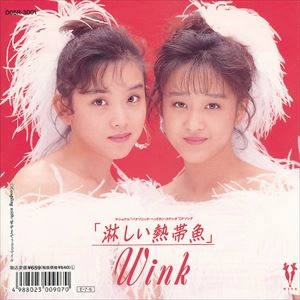 WINK (JOSH WINK) / 淋しい熱帯魚