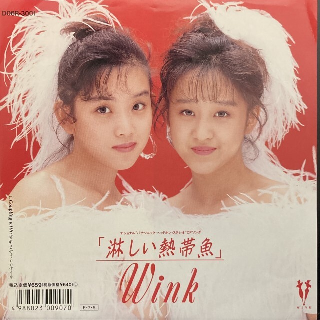 WINK (JOSH WINK) / 淋しい熱帯魚