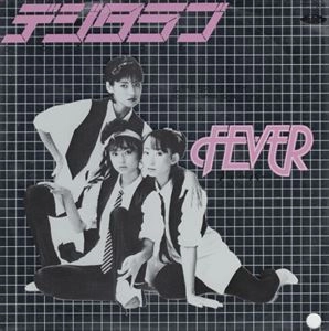 FEVER / フィーバー / デジタラブ