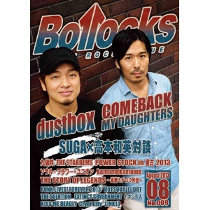 BOLLOCKS (ZINE) / VOL.9　2013ネン8ガツ